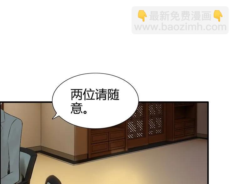 🍱闪婚总裁契约妻 第67话 露出狐狸尾巴 第4页