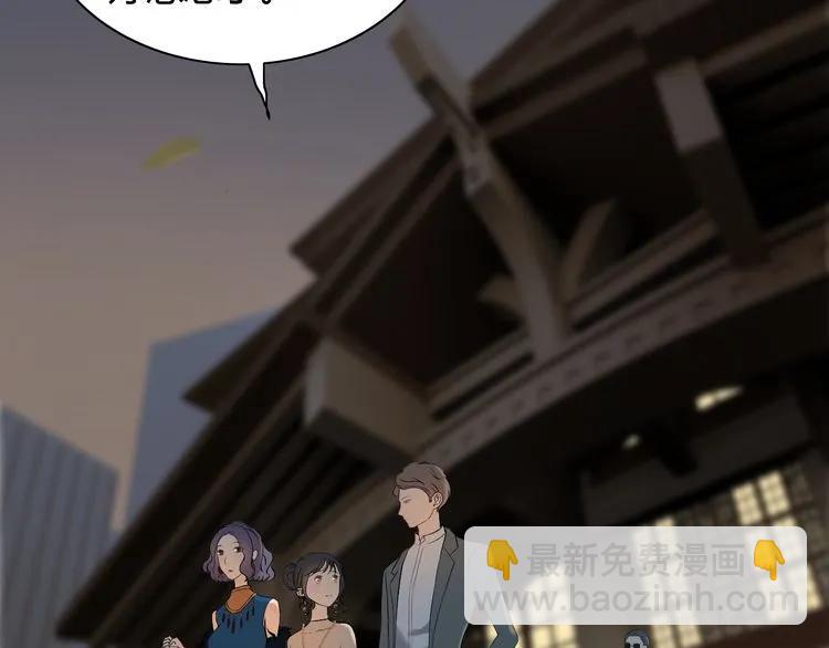 🍱闪婚总裁契约妻 第67话 露出狐狸尾巴 第44页
