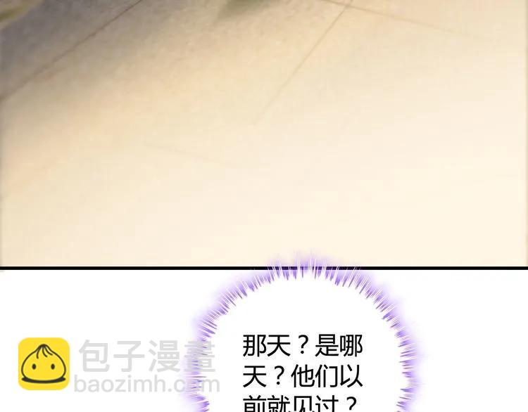 🍱闪婚总裁契约妻 第67话 露出狐狸尾巴 第46页