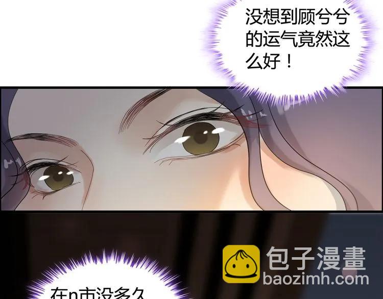🍱闪婚总裁契约妻 第67话 露出狐狸尾巴 第48页