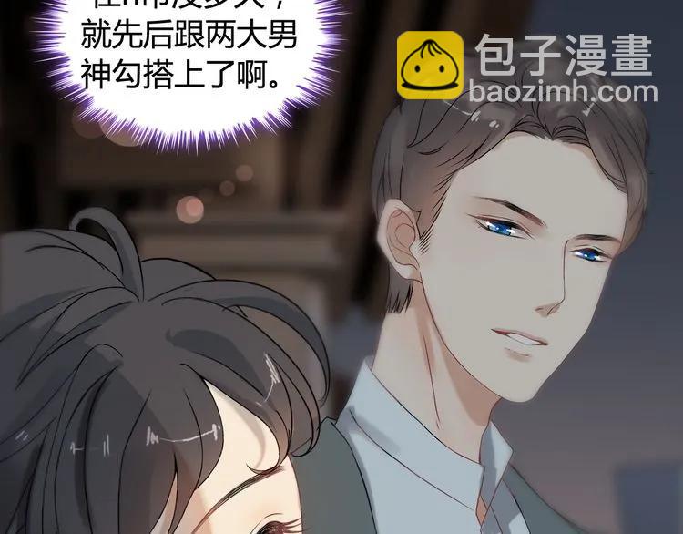 🍱闪婚总裁契约妻 第67话 露出狐狸尾巴 第49页