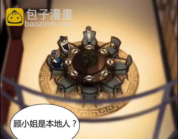🍱闪婚总裁契约妻 第67话 露出狐狸尾巴 第6页