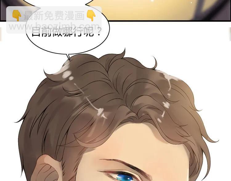 🍱闪婚总裁契约妻 第67话 露出狐狸尾巴 第7页