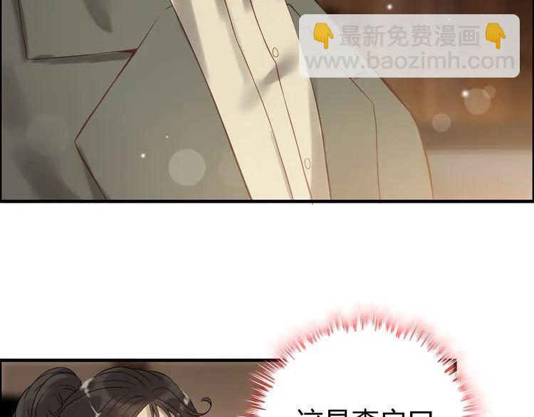 🍱闪婚总裁契约妻 第67话 露出狐狸尾巴 第9页