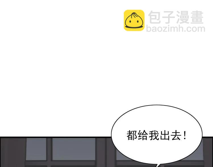 🍱闪婚总裁契约妻 第69话 你真是疯了！ 第10页