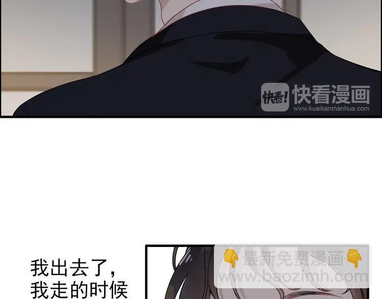 🍱闪婚总裁契约妻 第69话 你真是疯了！ 第20页