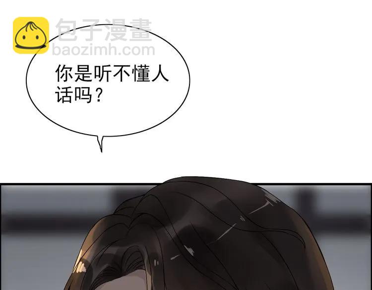🍱闪婚总裁契约妻 第69话 你真是疯了！ 第24页