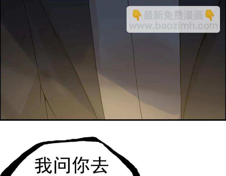 🍱闪婚总裁契约妻 第69话 你真是疯了！ 第27页