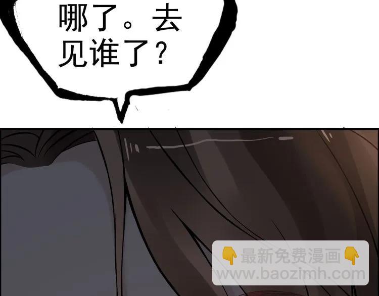 🍱闪婚总裁契约妻 第69话 你真是疯了！ 第28页