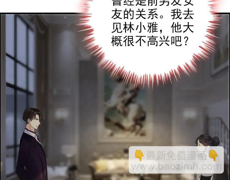 🍱闪婚总裁契约妻 第69话 你真是疯了！ 第31页