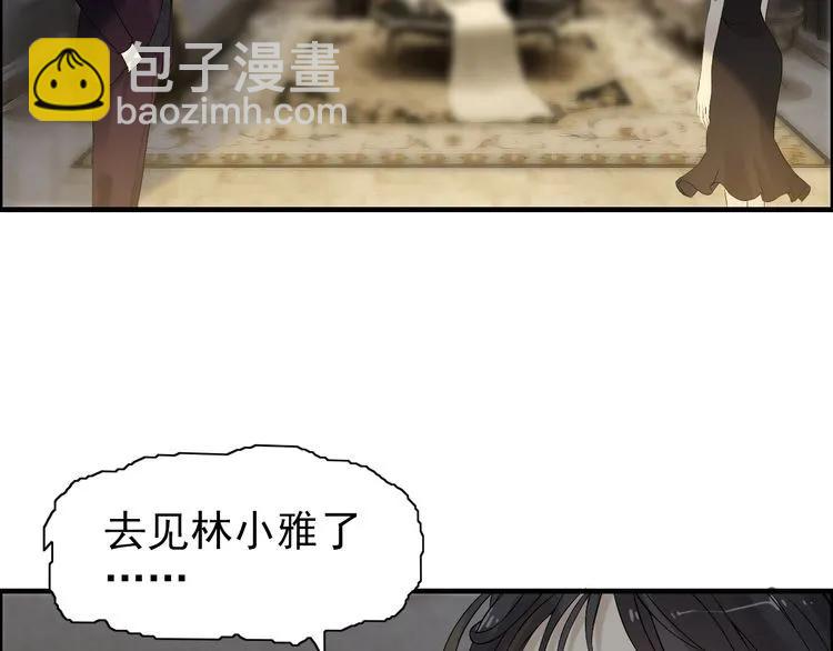 🍱闪婚总裁契约妻 第69话 你真是疯了！ 第32页