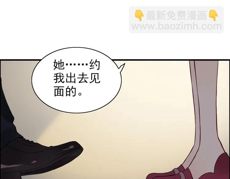 🍱闪婚总裁契约妻 第69话 你真是疯了！ 第34页