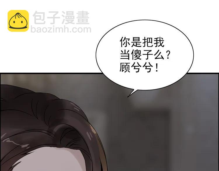 🍱闪婚总裁契约妻 第69话 你真是疯了！ 第37页