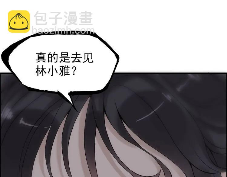 🍱闪婚总裁契约妻 第69话 你真是疯了！ 第40页