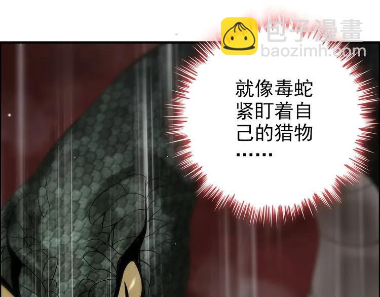 🍱闪婚总裁契约妻 第69话 你真是疯了！ 第44页
