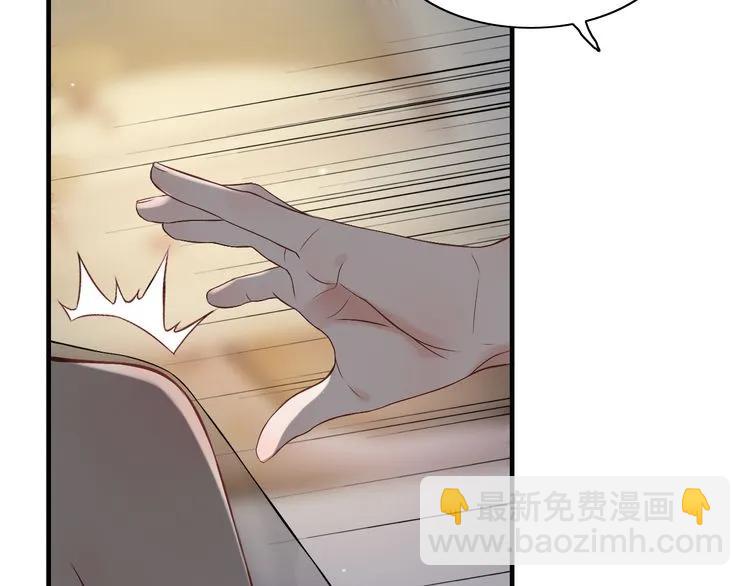 🍱闪婚总裁契约妻 第69话 你真是疯了！ 第48页