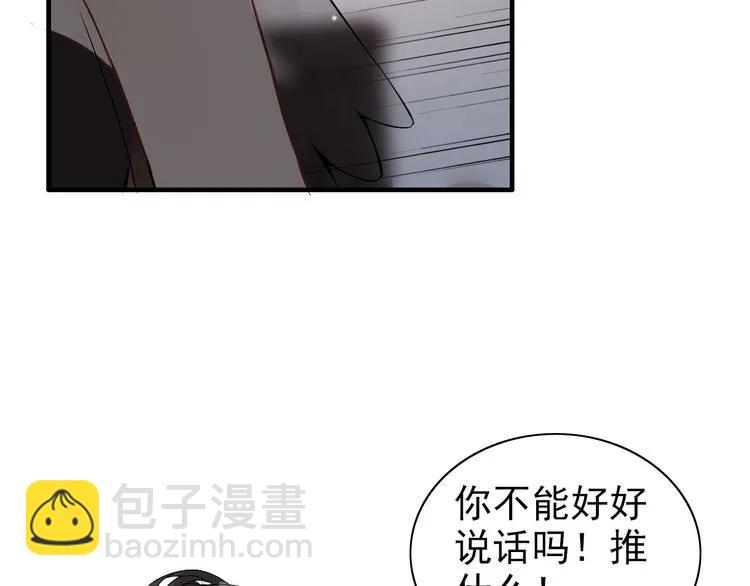 🍱闪婚总裁契约妻 第69话 你真是疯了！ 第49页