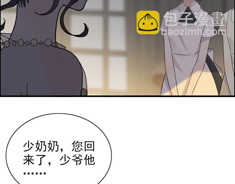 🍱闪婚总裁契约妻 第69话 你真是疯了！ 第5页