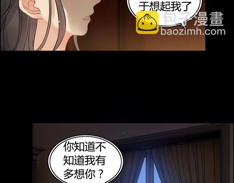 🍱闪婚总裁契约妻 第71话 互相赌气！ 第11页