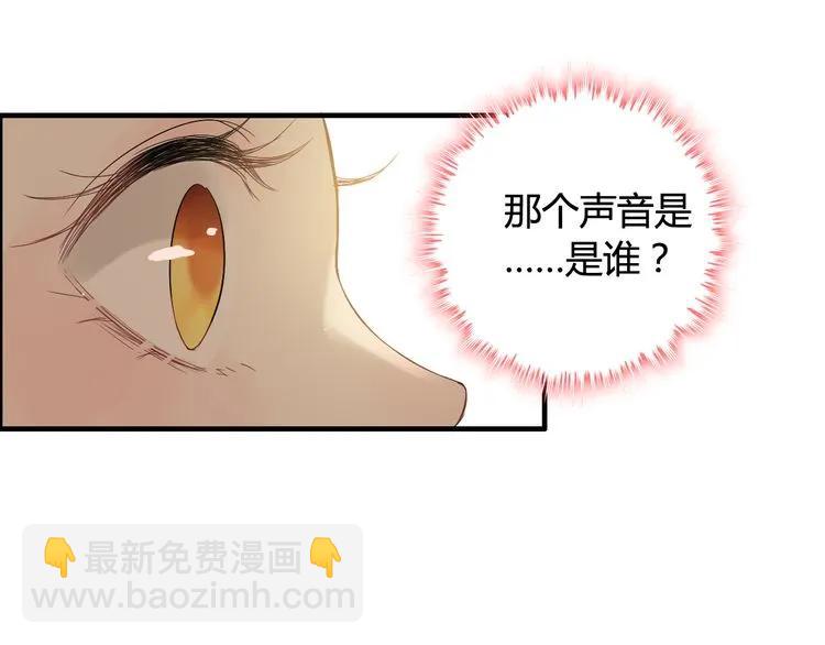 🍱闪婚总裁契约妻 第71话 互相赌气！ 第14页