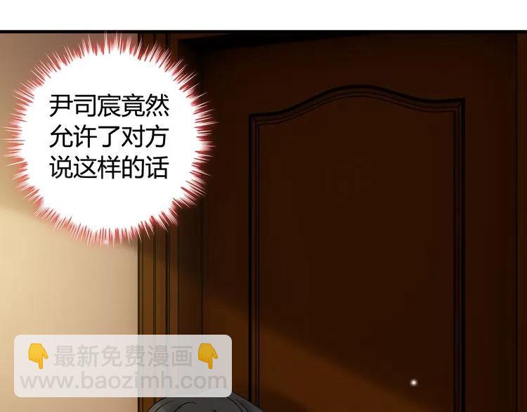 🍱闪婚总裁契约妻 第71话 互相赌气！ 第15页