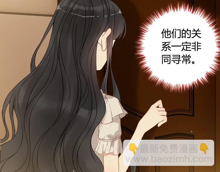🍱闪婚总裁契约妻 第71话 互相赌气！ 第16页