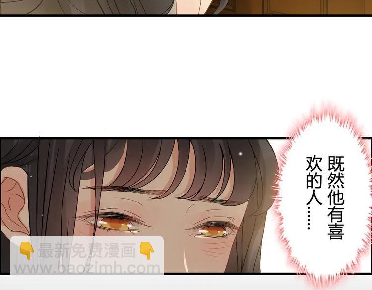 🍱闪婚总裁契约妻 第71话 互相赌气！ 第17页