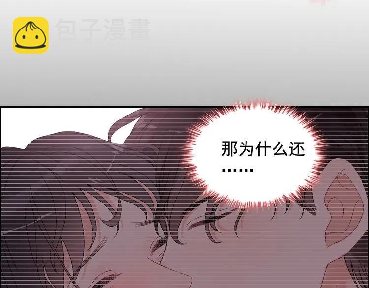 🍱闪婚总裁契约妻 第71话 互相赌气！ 第18页