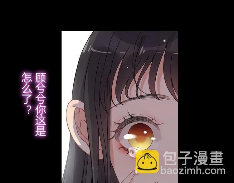 🍱闪婚总裁契约妻 第71话 互相赌气！ 第24页