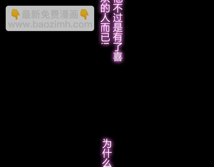 🍱闪婚总裁契约妻 第71话 互相赌气！ 第26页