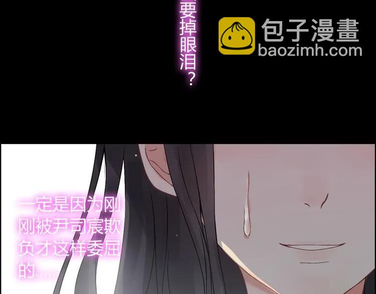 🍱闪婚总裁契约妻 第71话 互相赌气！ 第27页
