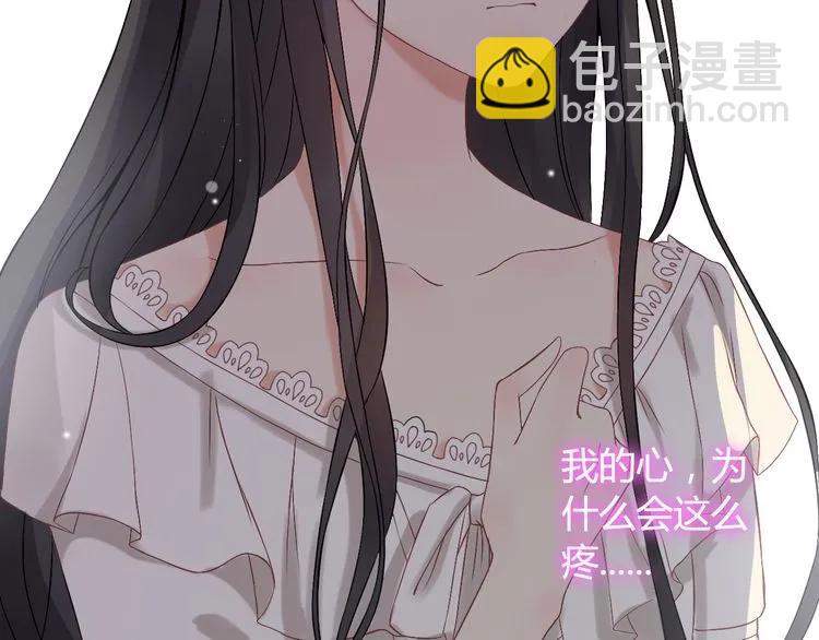 🍱闪婚总裁契约妻 第71话 互相赌气！ 第32页
