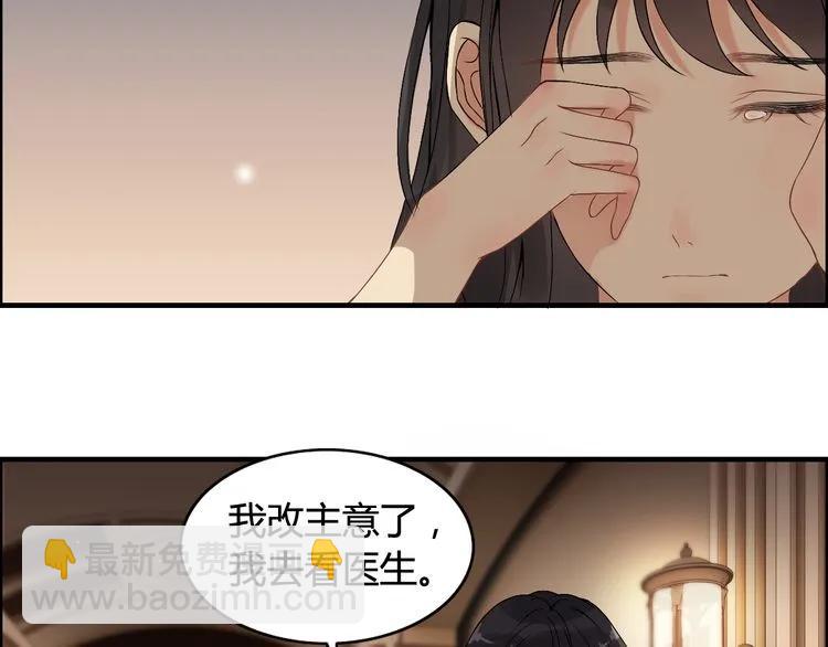 🍱闪婚总裁契约妻 第71话 互相赌气！ 第36页