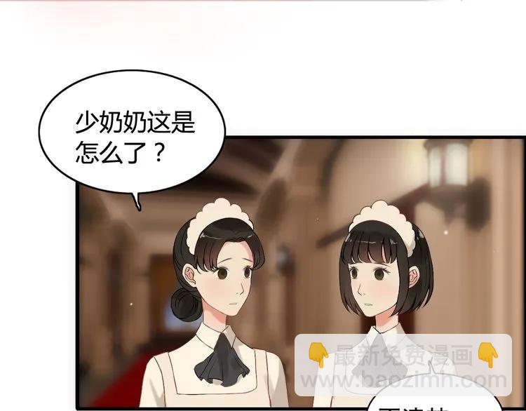 🍱闪婚总裁契约妻 第71话 互相赌气！ 第38页