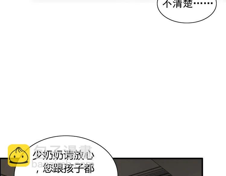 🍱闪婚总裁契约妻 第71话 互相赌气！ 第39页