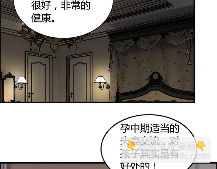 🍱闪婚总裁契约妻 第71话 互相赌气！ 第40页