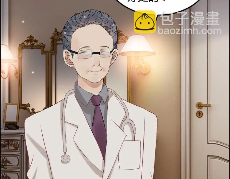 🍱闪婚总裁契约妻 第71话 互相赌气！ 第41页
