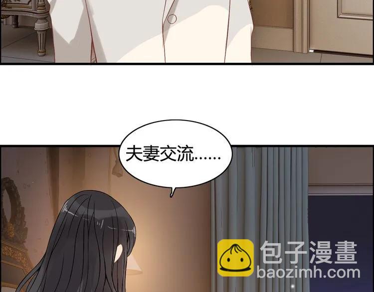 🍱闪婚总裁契约妻 第71话 互相赌气！ 第42页