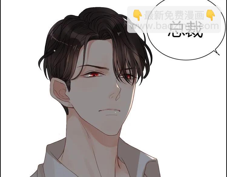 🍱闪婚总裁契约妻 第71话 互相赌气！ 第47页