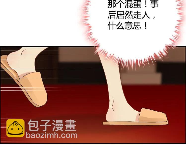 🍱闪婚总裁契约妻 第71话 互相赌气！ 第5页