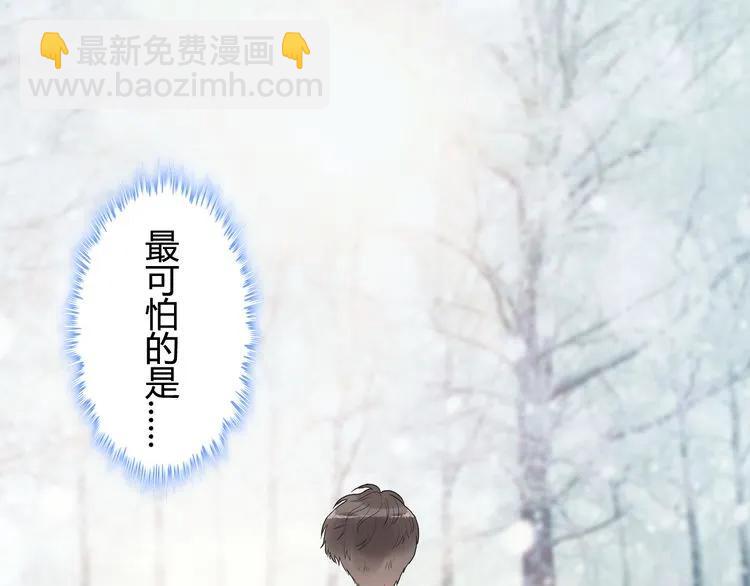 🍱闪婚总裁契约妻 第73话 他怎么有这么笨的老婆 第14页