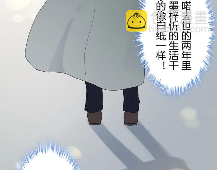 🍱闪婚总裁契约妻 第73话 他怎么有这么笨的老婆 第16页