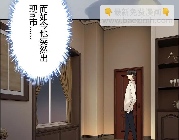 🍱闪婚总裁契约妻 第73话 他怎么有这么笨的老婆 第17页