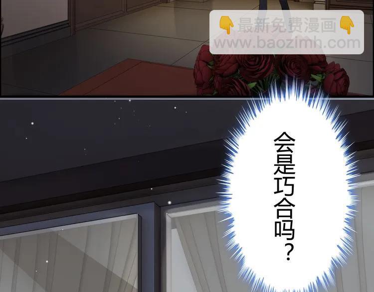 🍱闪婚总裁契约妻 第73话 他怎么有这么笨的老婆 第18页
