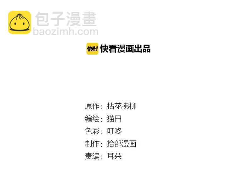 🍱闪婚总裁契约妻 第73话 他怎么有这么笨的老婆 第2页