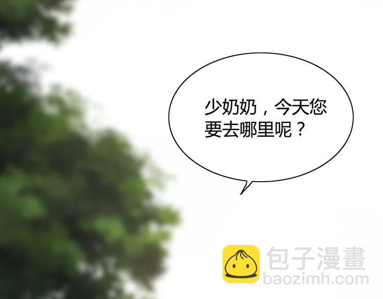 🍱闪婚总裁契约妻 第73话 他怎么有这么笨的老婆 第23页