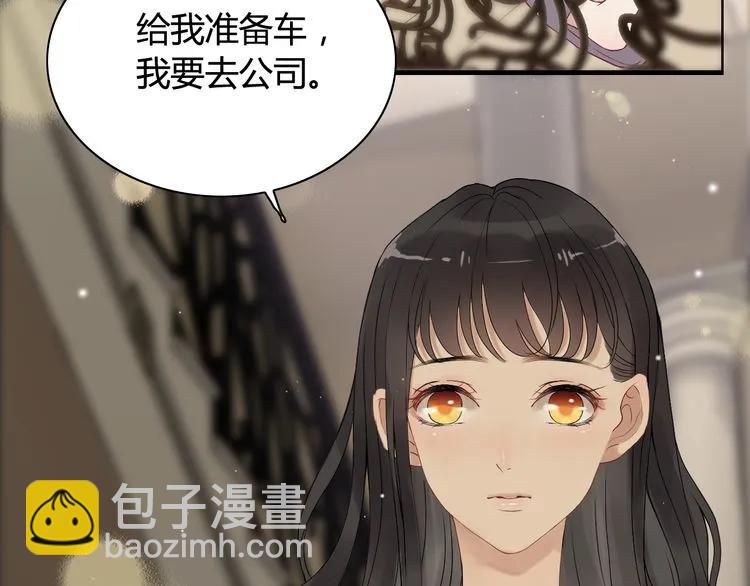🍱闪婚总裁契约妻 第73话 他怎么有这么笨的老婆 第27页