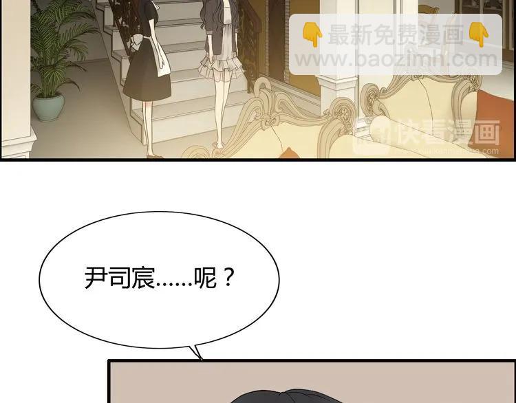 🍱闪婚总裁契约妻 第73话 他怎么有这么笨的老婆 第32页