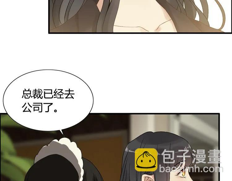 🍱闪婚总裁契约妻 第73话 他怎么有这么笨的老婆 第34页