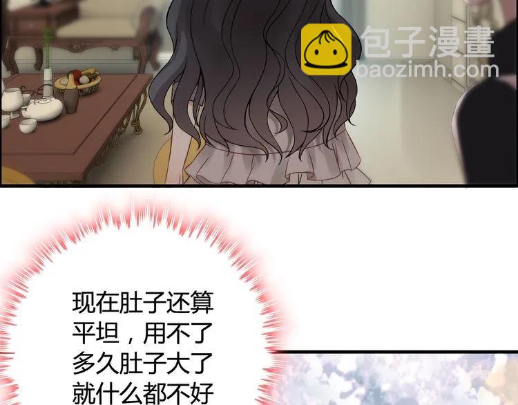 🍱闪婚总裁契约妻 第73话 他怎么有这么笨的老婆 第37页